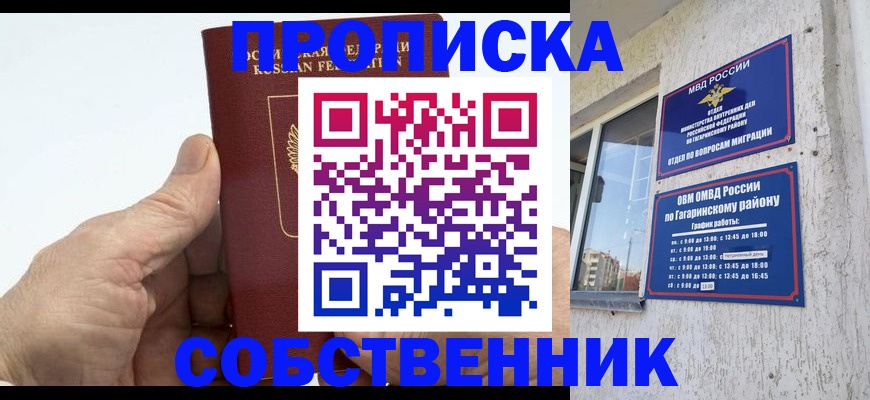 прописка штамп в Котласе