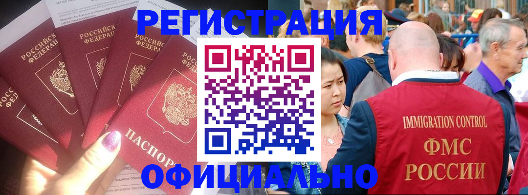 миграционный учет в Котласе